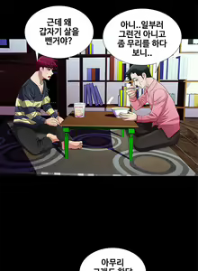 Page 227 of Will You Do as I Say? Ch.1-19 - preview thumbnail