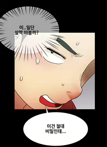 Page 242 of Will You Do as I Say? Ch.1-19 - preview thumbnail