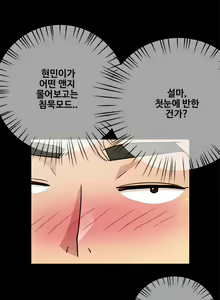 Page 247 of Will You Do as I Say? Ch.1-19 - preview thumbnail