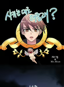 Page 252 of Will You Do as I Say? Ch.1-19 - preview thumbnail