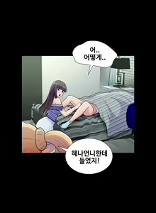 Page 274 of Will You Do as I Say? Ch.1-19 - preview thumbnail