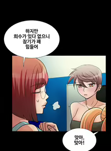 Page 280 of Will You Do as I Say? Ch.1-19 - preview thumbnail