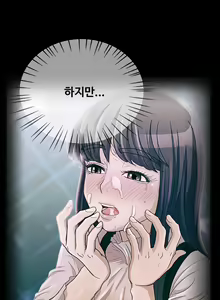 Page 298 of Will You Do as I Say? Ch.1-19 - preview thumbnail