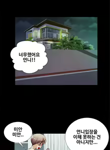 Page 300 of Will You Do as I Say? Ch.1-19 - preview thumbnail