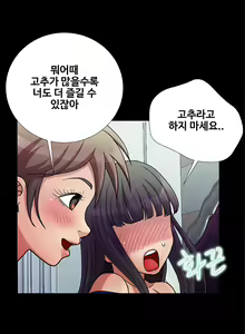 Page 301 of Will You Do as I Say? Ch.1-19 - preview thumbnail