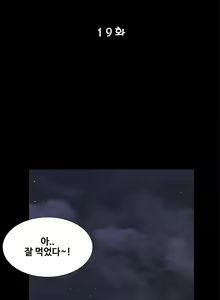 Page 306 of Will You Do as I Say? Ch.1-19 - preview thumbnail