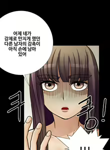 Page 312 of Will You Do as I Say? Ch.1-19 - preview thumbnail