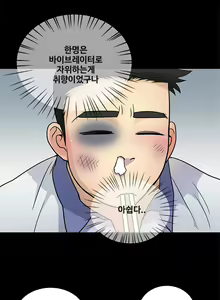 Page 53 of Will You Do as I Say? Ch.1-19 - preview thumbnail