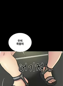Page 94 of Will You Do as I Say? Ch.1-19 - preview thumbnail