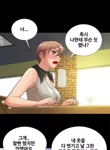 Page 98 of Will You Do as I Say? Ch.1-19 - preview thumbnail