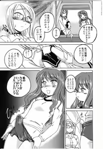 Page 11 of Futanarikko LOVE 8 - preview thumbnail