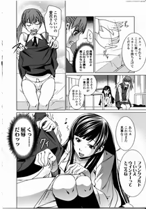 Page 32 of Futanarikko LOVE 8 - preview thumbnail