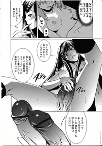 Page 38 of Futanarikko LOVE 8 - preview thumbnail