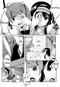Page 138 of Ero Life - preview thumbnail