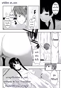 Page 196 of Ero Life - preview thumbnail