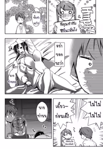 Page 60 of Ero Life - preview thumbnail