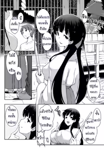 Page 82 of Ero Life - preview thumbnail