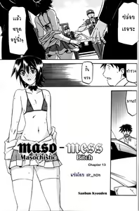 Page 199 of maso-mess - preview thumbnail