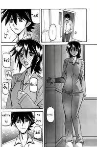 Page 208 of maso-mess - preview thumbnail