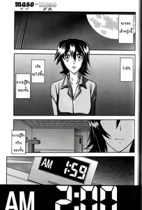 Page 211 of maso-mess - preview thumbnail