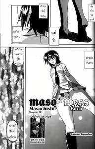 Page 213 of maso-mess - preview thumbnail