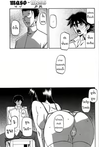 Page 227 of maso-mess - preview thumbnail
