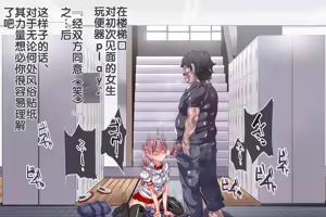 Page 97 of Ningen Ayatsuri Item - Dokodemo Fuuzoku Seal ~Harareta Shunkan, Zettai Fukujuu Mesu Dorei ni Naru Onna-tachi~ - preview thumbnail