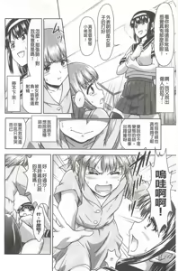 Page 28 of Kyou mo Onee-chan Biyori! - preview thumbnail