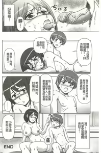 Page 86 of Kyou mo Onee-chan Biyori! - preview thumbnail