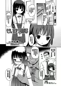 Seikatsu Shidou (decensored) — hentai manga cover on Fhentai