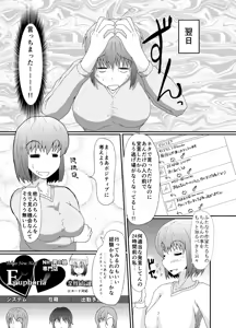 Page 4 of Futanari no Watashi ga NH Health ni Itte Mita Hanashi - preview thumbnail