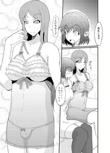 Page 8 of Futanari no Watashi ga NH Health ni Itte Mita Hanashi - preview thumbnail