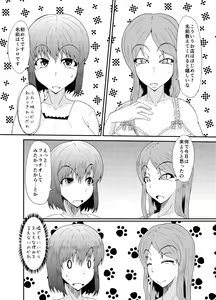 Page 9 of Futanari no Watashi ga NH Health ni Itte Mita Hanashi - preview thumbnail