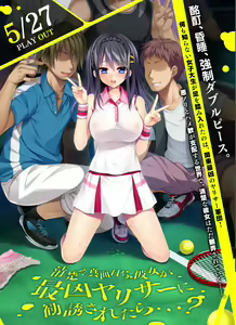 Page 2 of Seiso de Majime na Kanojo ga, Saikyou Yari-cir ni Kanyuu Saretara… ? - preview thumbnail