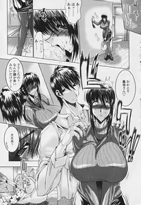 Page 11 of Comic Tenma 2005-09 - preview thumbnail