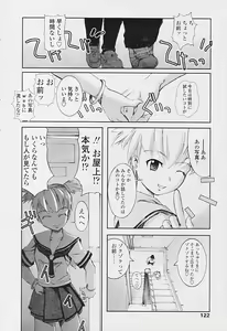 Page 120 of Comic Tenma 2005-09 - preview thumbnail
