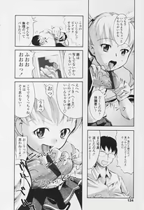 Page 122 of Comic Tenma 2005-09 - preview thumbnail