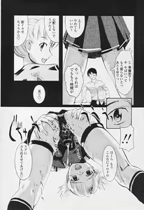 Page 126 of Comic Tenma 2005-09 - preview thumbnail