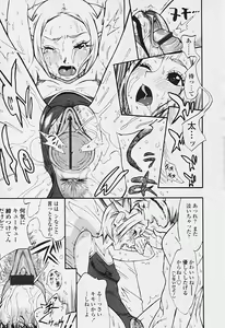 Page 147 of Comic Tenma 2005-09 - preview thumbnail