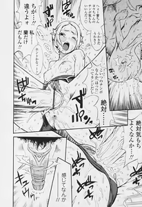 Page 148 of Comic Tenma 2005-09 - preview thumbnail