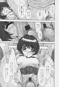 Page 167 of Comic Tenma 2005-09 - preview thumbnail