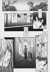 Page 179 of Comic Tenma 2005-09 - preview thumbnail