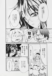 Page 196 of Comic Tenma 2005-09 - preview thumbnail