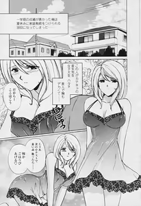 Page 218 of Comic Tenma 2005-09 - preview thumbnail