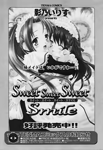 Page 296 of Comic Tenma 2005-09 - preview thumbnail