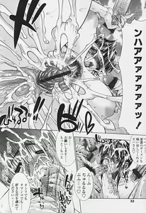 Page 30 of Comic Tenma 2005-09 - preview thumbnail