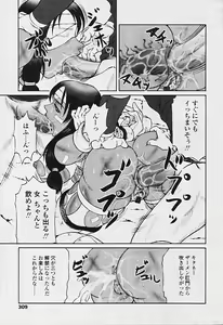Page 306 of Comic Tenma 2005-09 - preview thumbnail