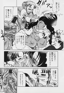 Page 314 of Comic Tenma 2005-09 - preview thumbnail