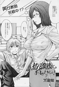 Page 34 of Comic Tenma 2005-09 - preview thumbnail