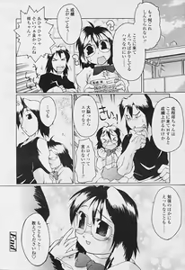 Page 353 of Comic Tenma 2005-09 - preview thumbnail